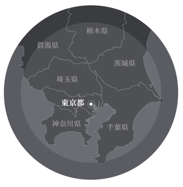 エリア・料金について