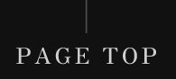 最上部へ